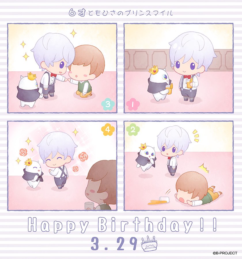 🤍🦁HAPPY BIRTHDAY🦁🤍 本日、3/29はキタコレ 北門倫毘沙の誕生日です