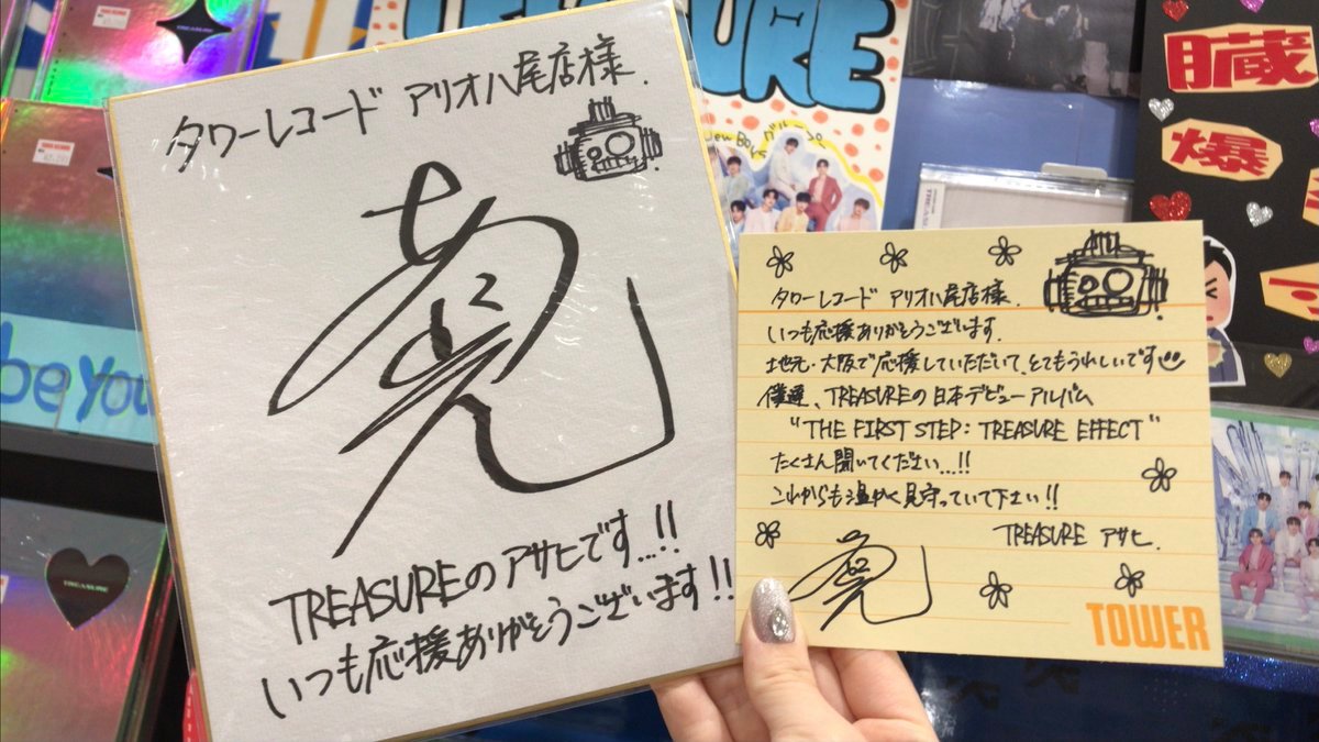 TREASURE】③ ＼じゃーーーん／ アサヒくんから サイン＆コメント