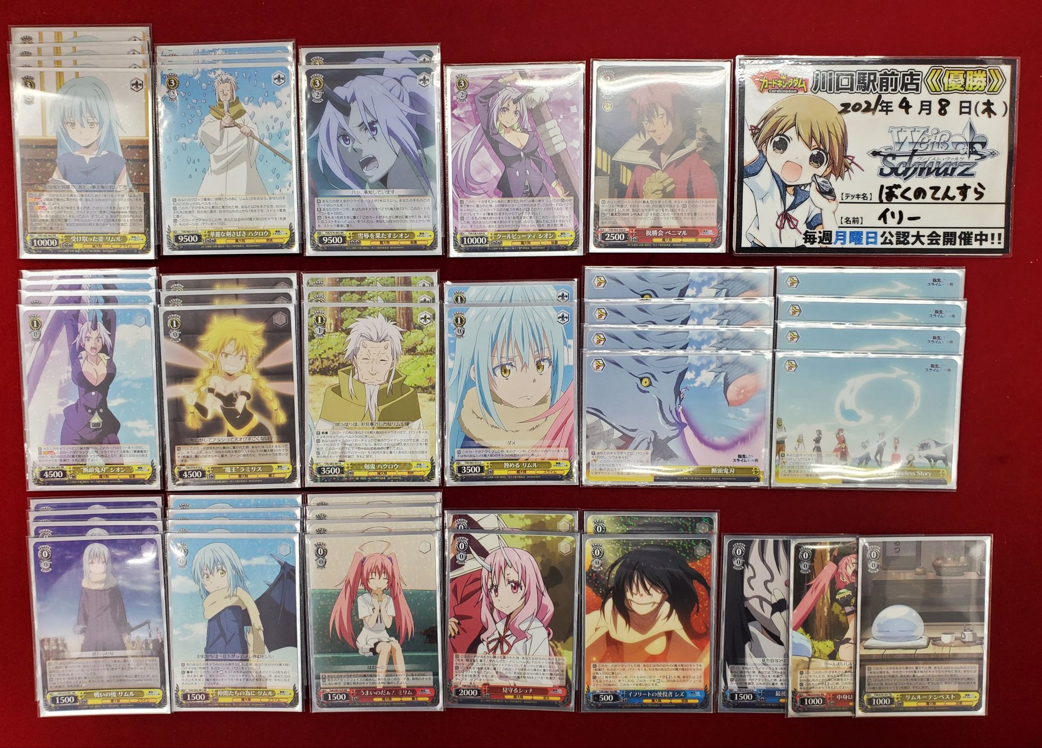 Charlotte ＋ デッキ パーツ 8門 ヴァイスシュヴァルツ D023 Charlotte