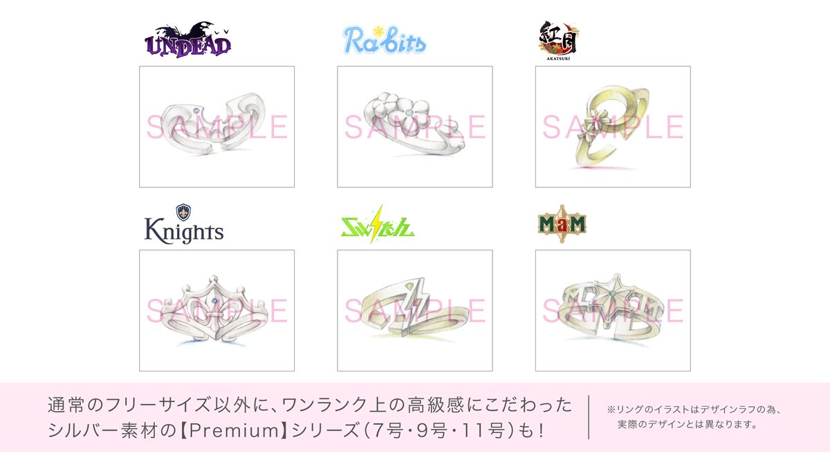 アニメイトリング あんさんぶるスターズ！！ 5th anniversary 発売決定