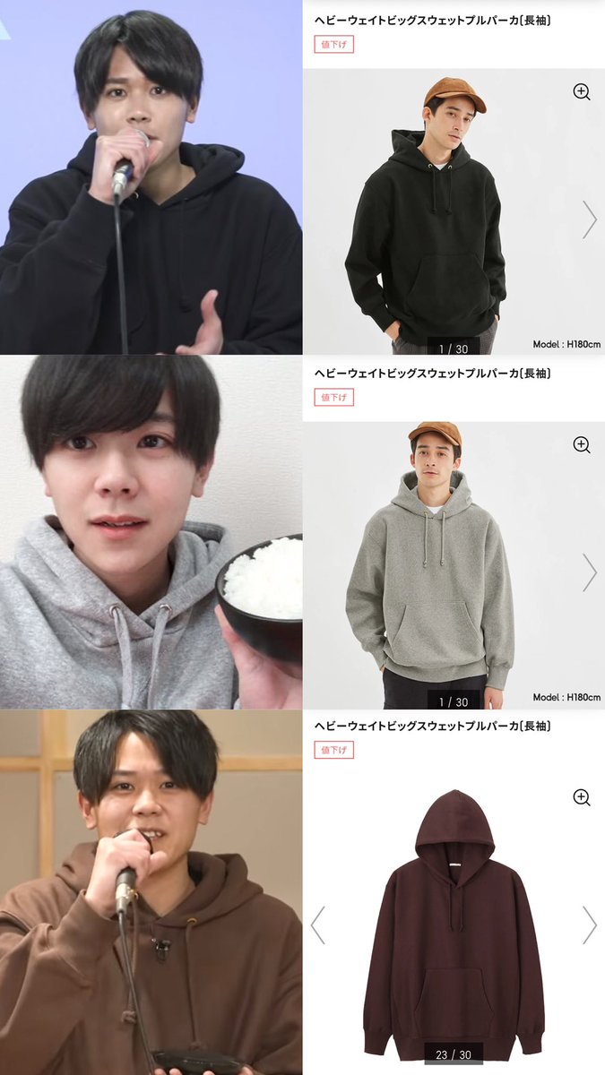 藤牧京介さんのGUパーカー、自分なりの予想！今日のやつは種類違うとみた！