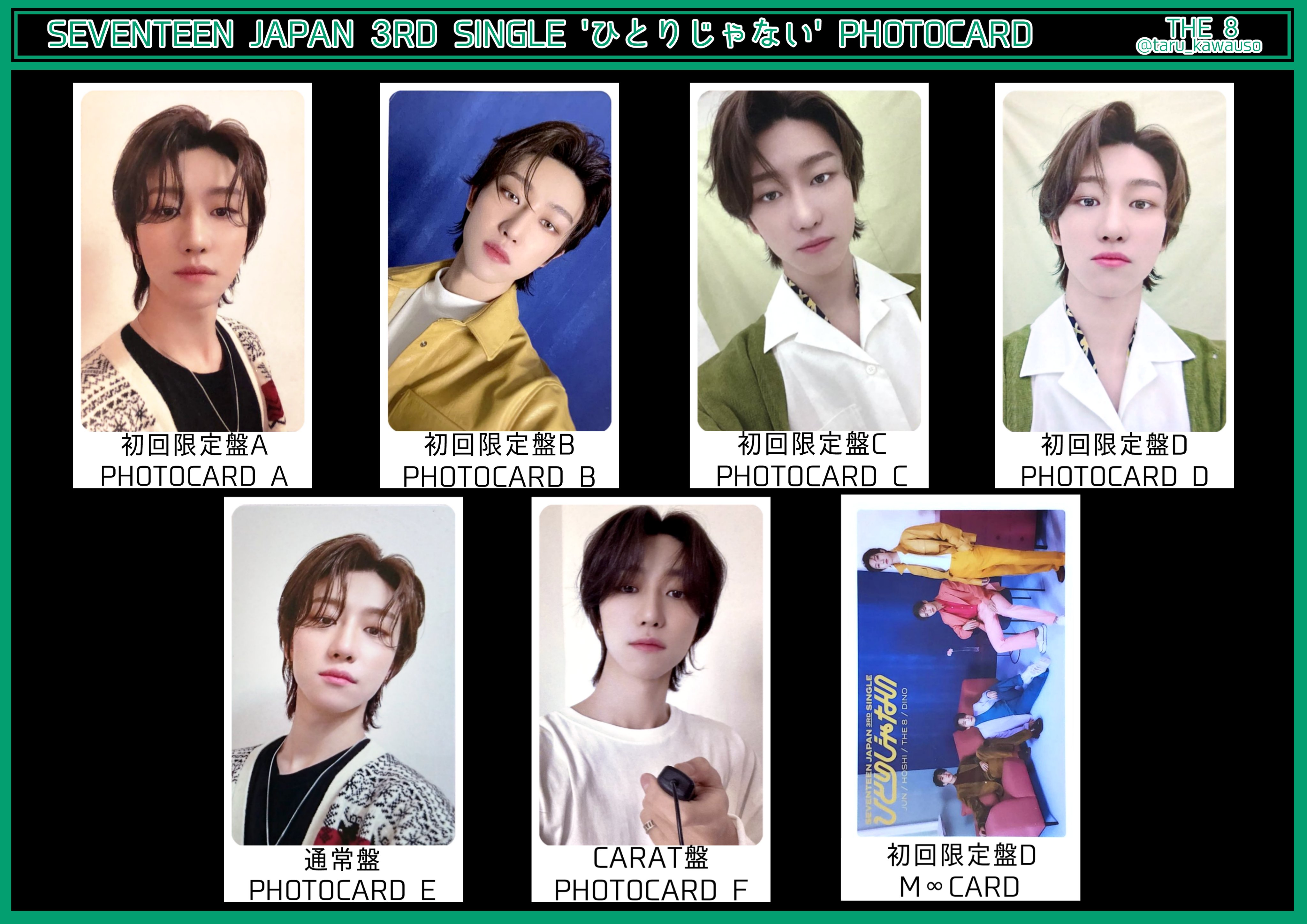 ジョシュア ひとりじゃない トレカ HMV thanks キャンペーン