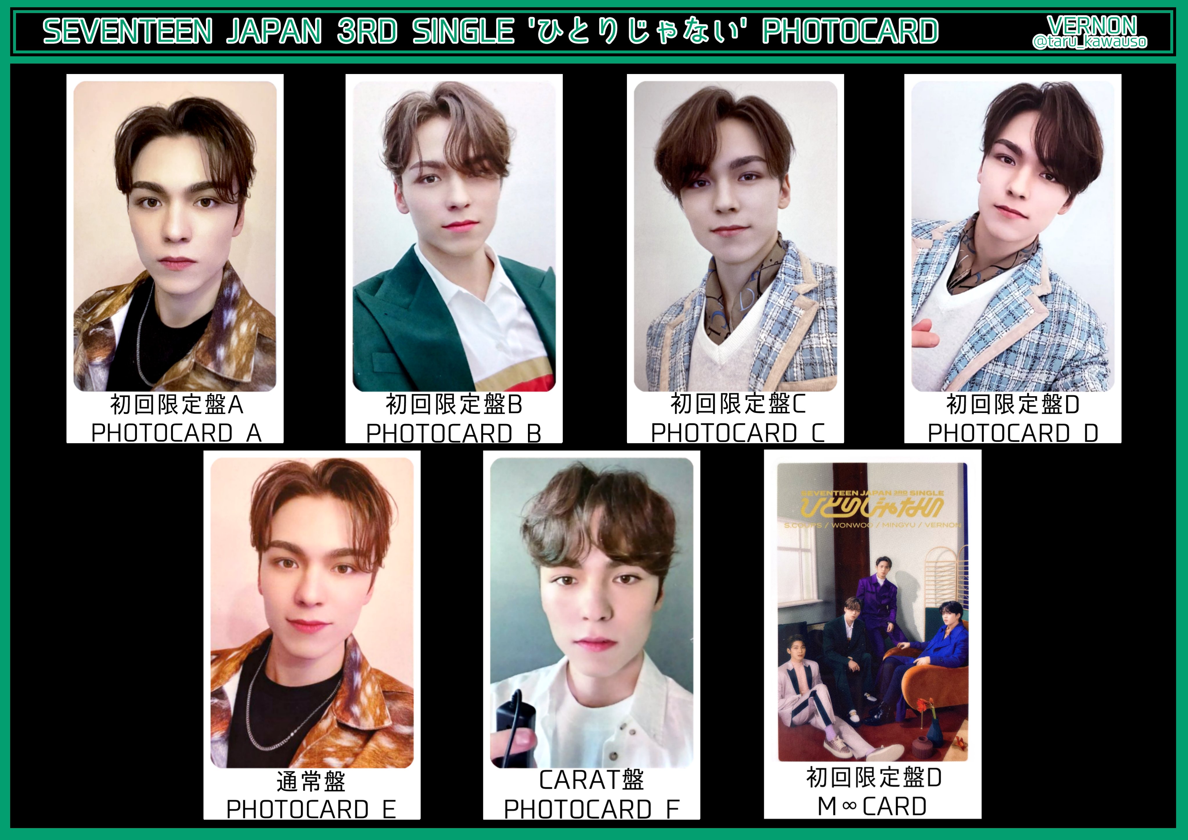 seventeen セブチ エスクプス ひとりじゃない HMV 第3弾 トレカ