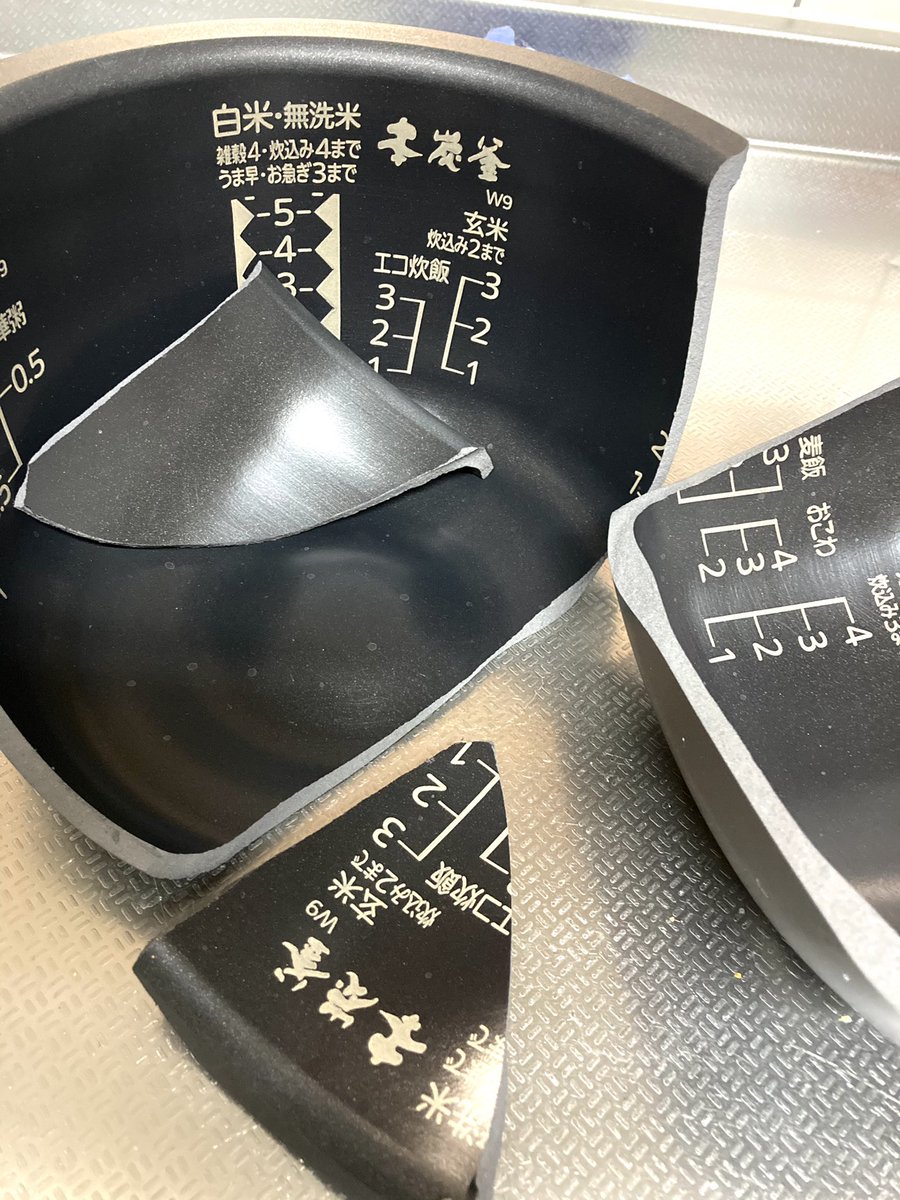 炊飯器の釜割れた！！！！！！！！