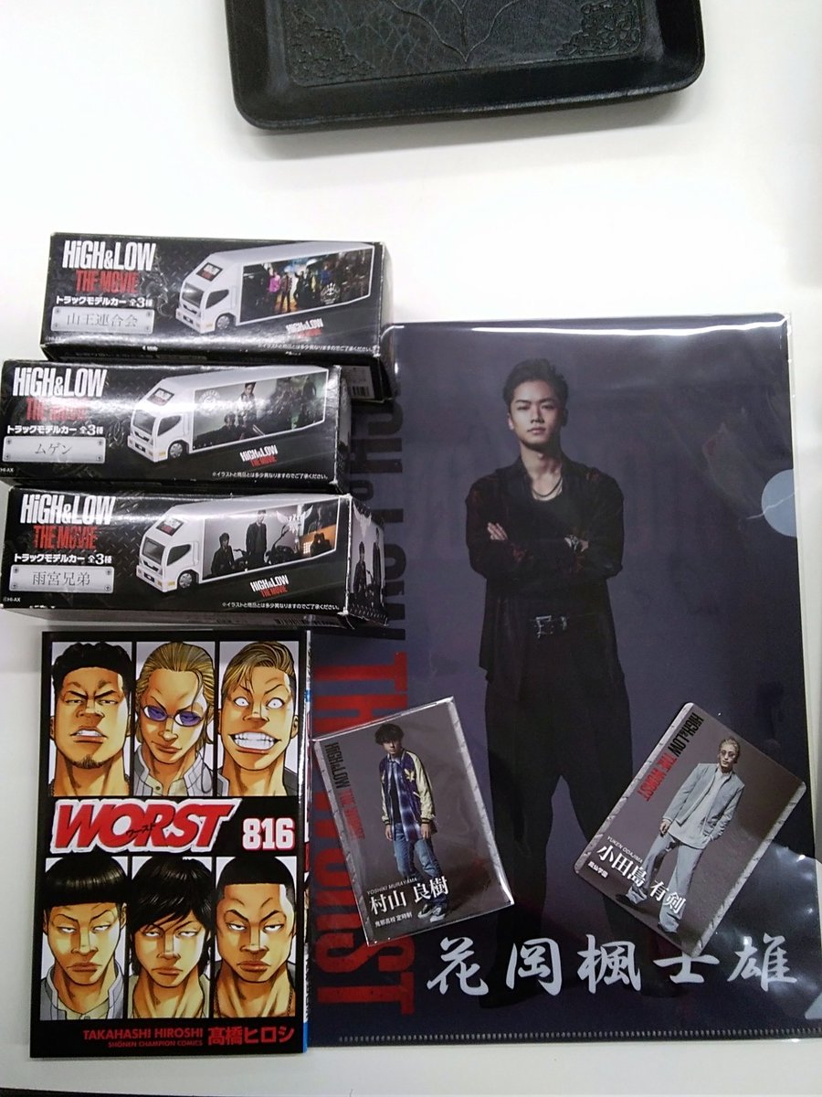 LDH 関連商品の入荷です！ 花岡楓士雄クリアファイル、トレカでは村山