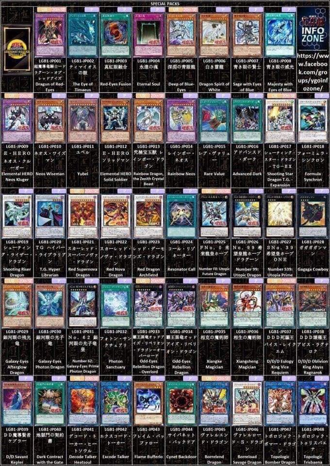 𝗢𝗖𝗚 𝗟𝗲𝗴𝗲𝗻𝗱𝗮𝗿𝘆 𝗚𝗼𝗹𝗱 𝗕𝗼𝘅❱ The full #YuGiOh cards
