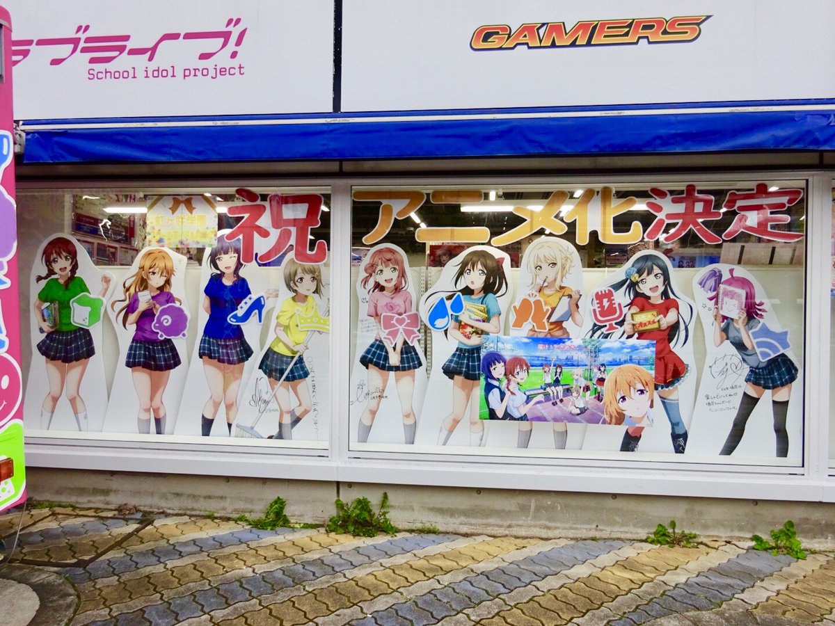 虹ヶ咲】本日よりODAIBAゲーマーズにて『ラブライブ！虹ヶ咲学園