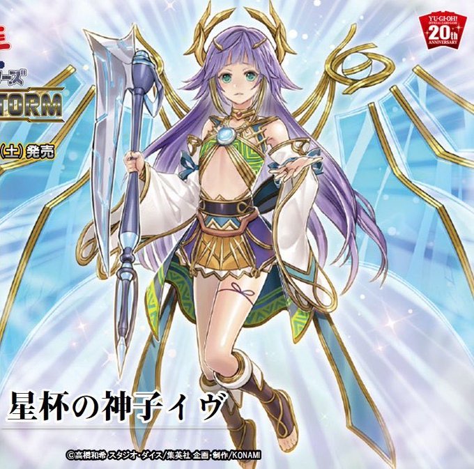 遊戯王 星杯の神子イヴ プレイマット 遊戯王 星杯の神子イヴ プレイ