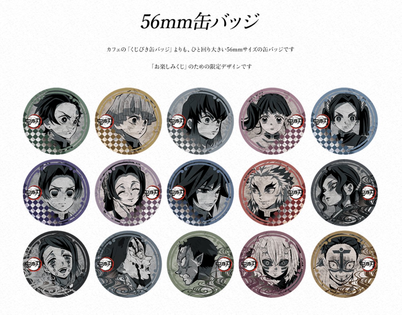 鬼滅の刃 ufotable ダイニング 上弦集結 コースター、缶バッジ 6点 鬼