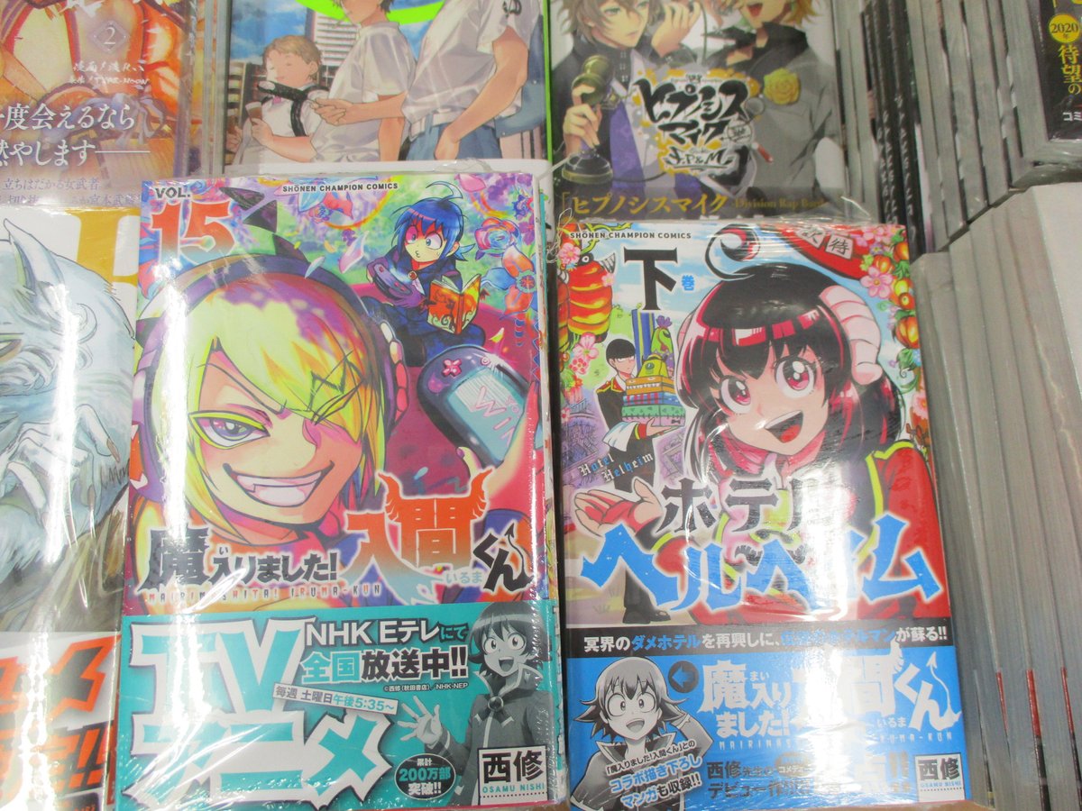 新刊情報】『魔入りました！入間くん』15巻と #西修 先生のデビュー作