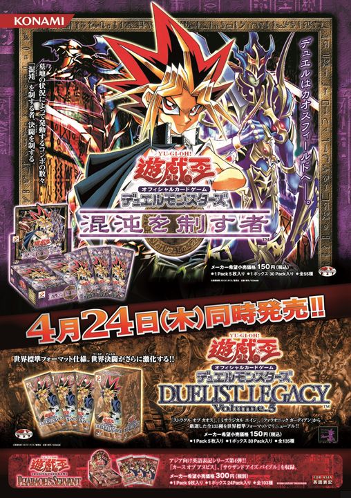 遊戯王 旧アジア dark crisis ポスター 遊戯王 旧アジア dark crisis