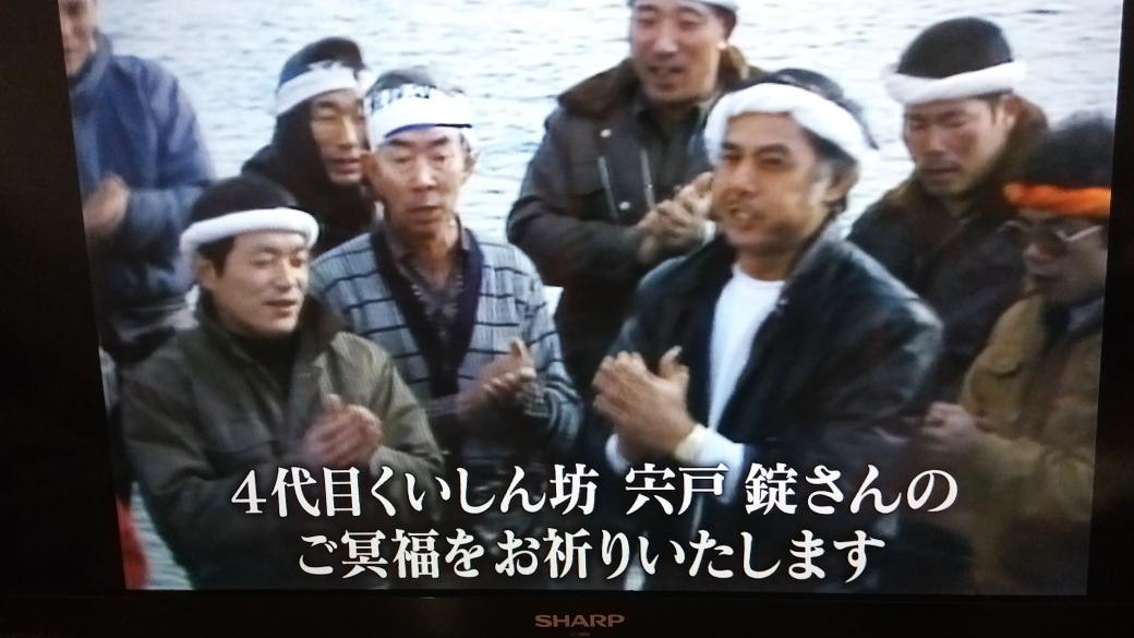 宍戸錠さん追悼の「くいしん坊!万才」は、当時のキッコーマン提供