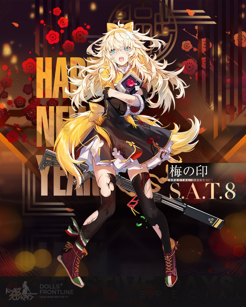 S.A.T.8専用スキン『梅の印』の紹介】 梅の模様が綺麗な黒地のチャイナ