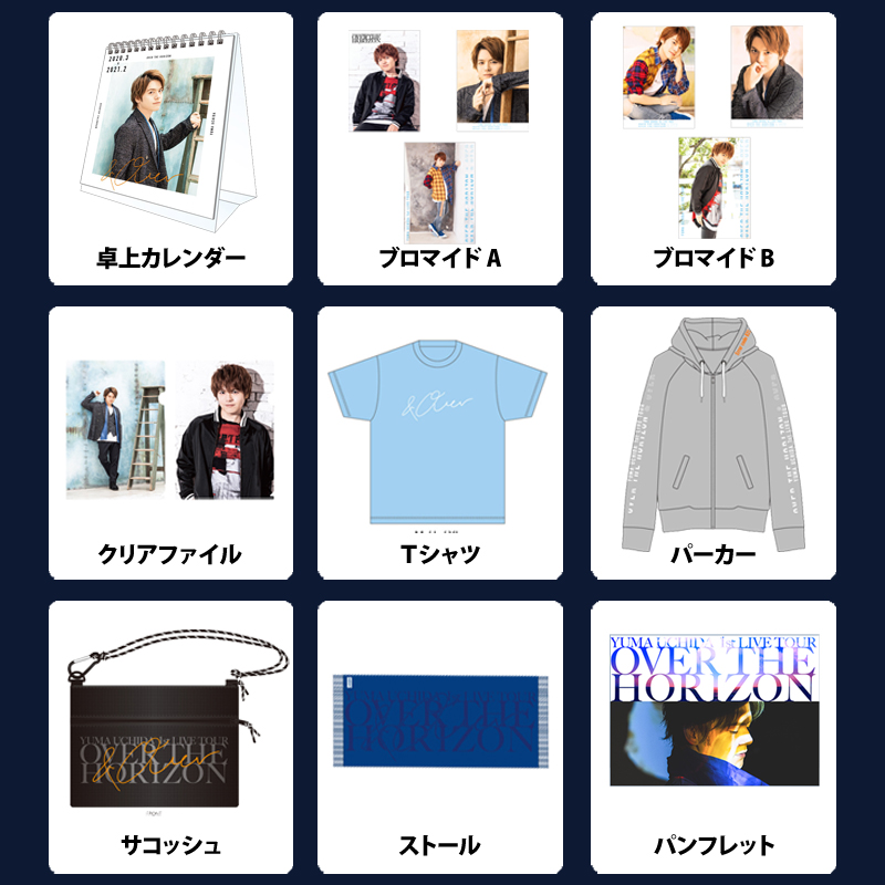 YUMA UCHIDA 1st LIVE TOUR OVER THE HORIZON 〜＆Over〜 グッズ ご