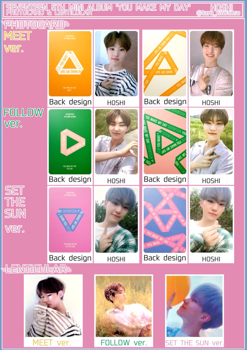 YOU MAKE MY DAY フォトカード レンチキュラー トレカ一覧 ジュン ホシ