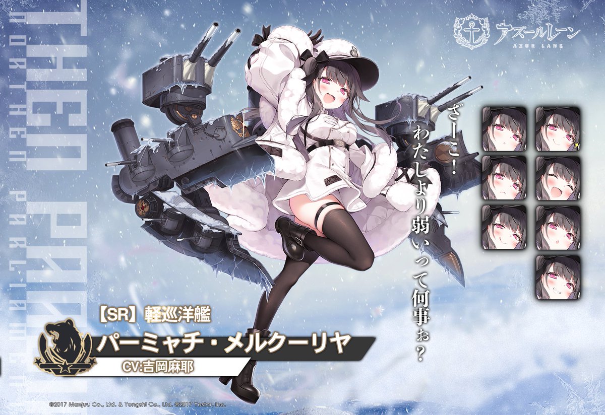 艦船紹介】 軽巡洋艦 パーミャチ・メルクーリヤ 北方連合所属の軽