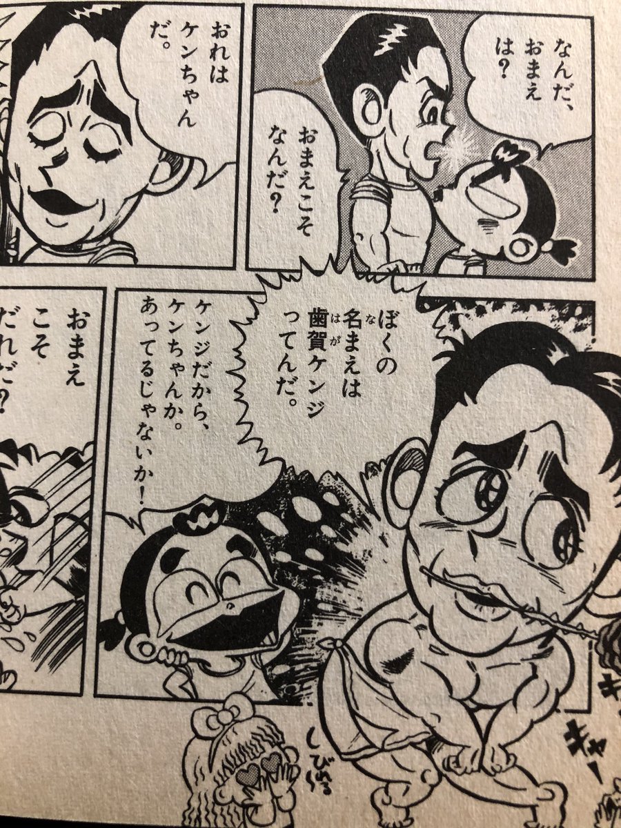 わ～お！ケンちゃん・全6巻 ＊竹村よしひこ