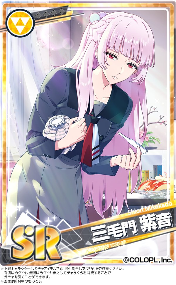 ◇「過去との遭遇ガチャ」カードご紹介②◇ 今回のガチャに登場するSR