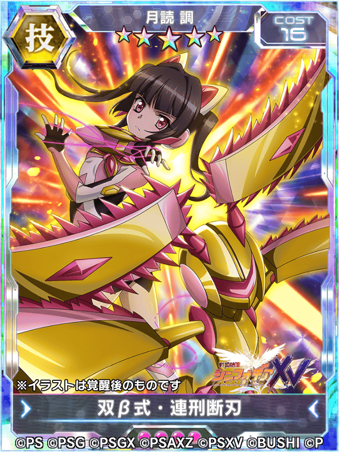 お知らせ】 アマルガムを纏った暁切歌と月読調のシンフォギアカード