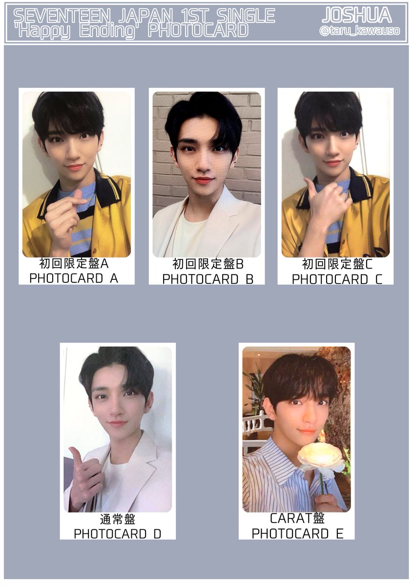 SEVENTEEN セブチ Happy Ending フォトカード トレカ一覧 エスクプス