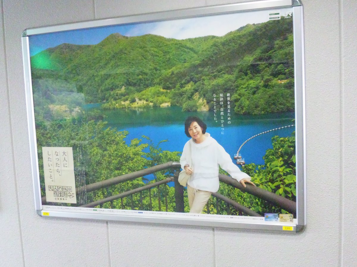 大人の休日倶楽部 大人になったらしたいこと。 中之条町 奥四万湖「四