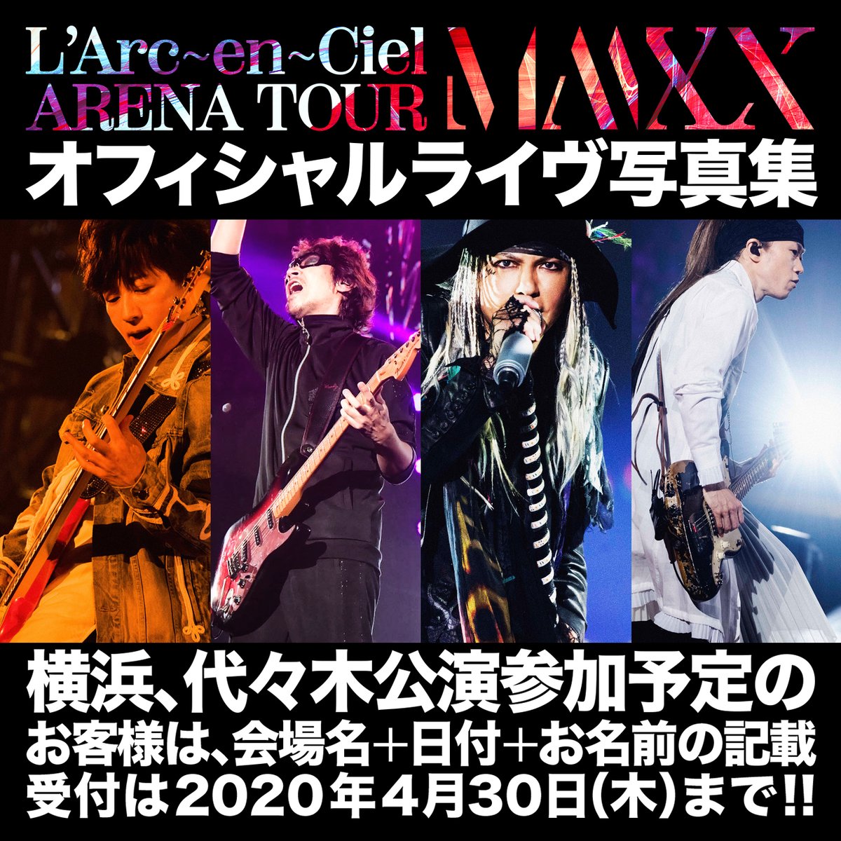 L'Arc～en～Ciel「ARENA TOUR MMXX」オフィシャルライヴ写真集受付中