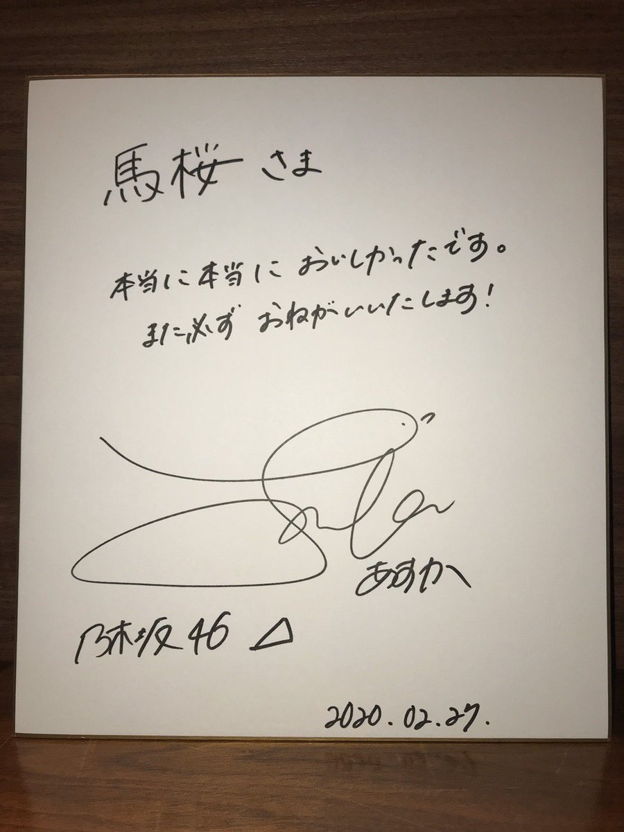 おしゃれイズム、ご覧になりましたか？？ 齋藤飛鳥さん、カメラ回って