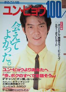 sakurabaphoto 仁さん若い頃のユン・ピョウに似てない？(´・∀・`)