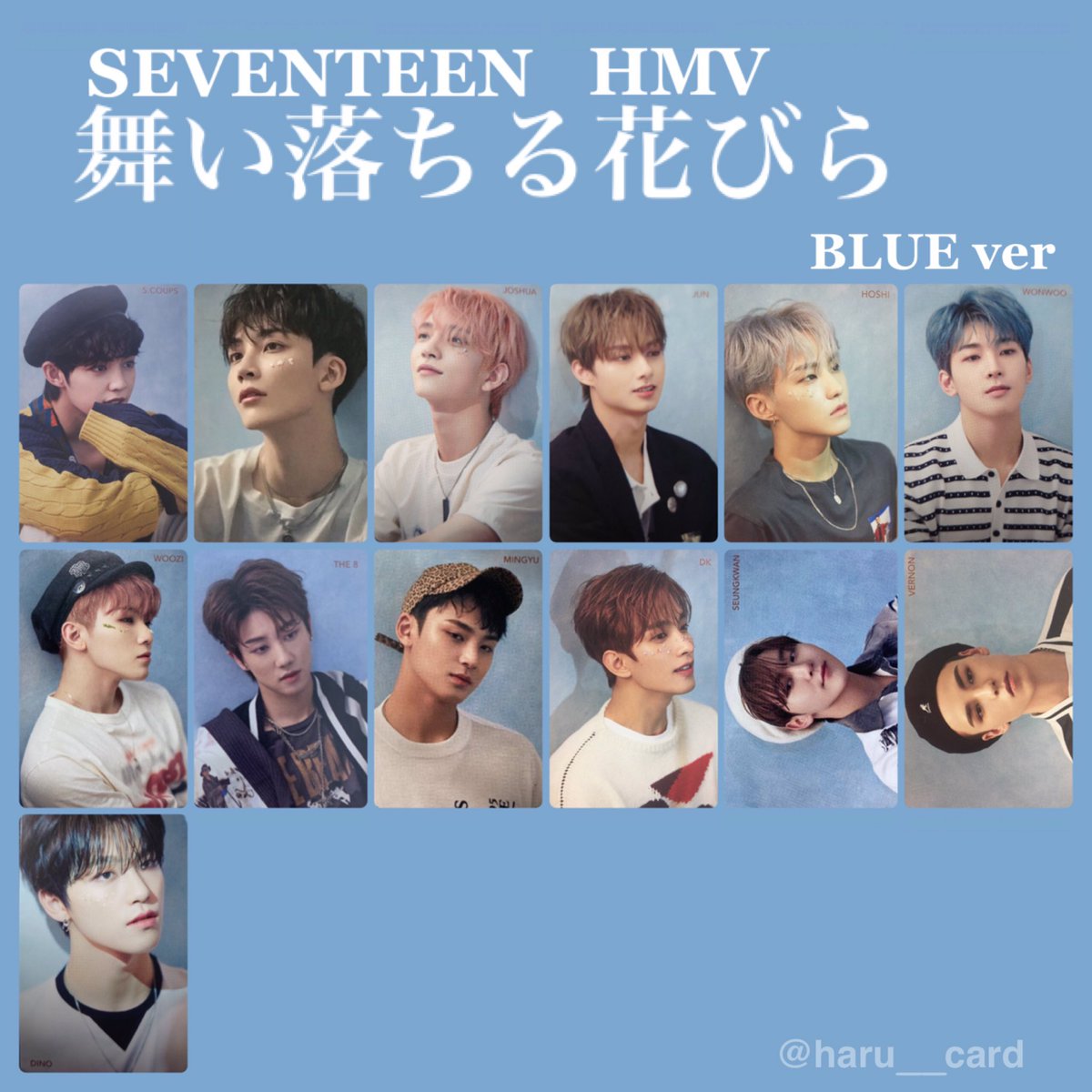 SEVENTEEN ディエイト HMV 舞い落ちる花びら