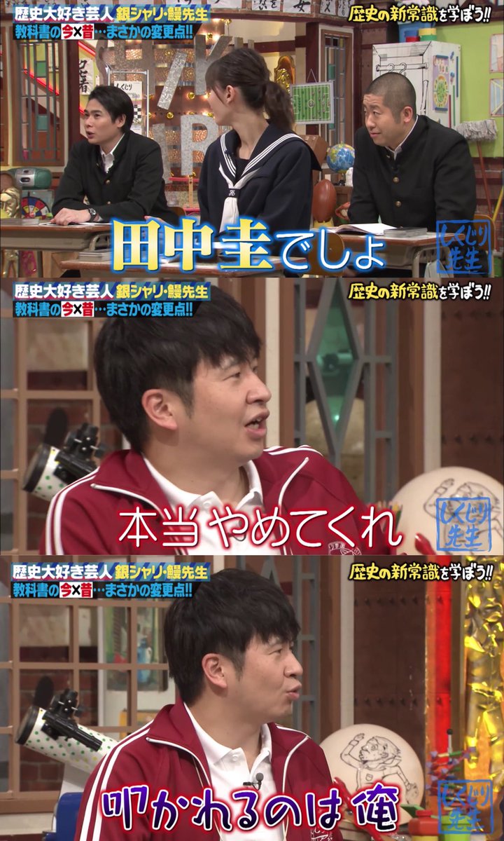 田中圭ファンで 『若林と田中圭が似てる』ってことで 若林を叩く奴が