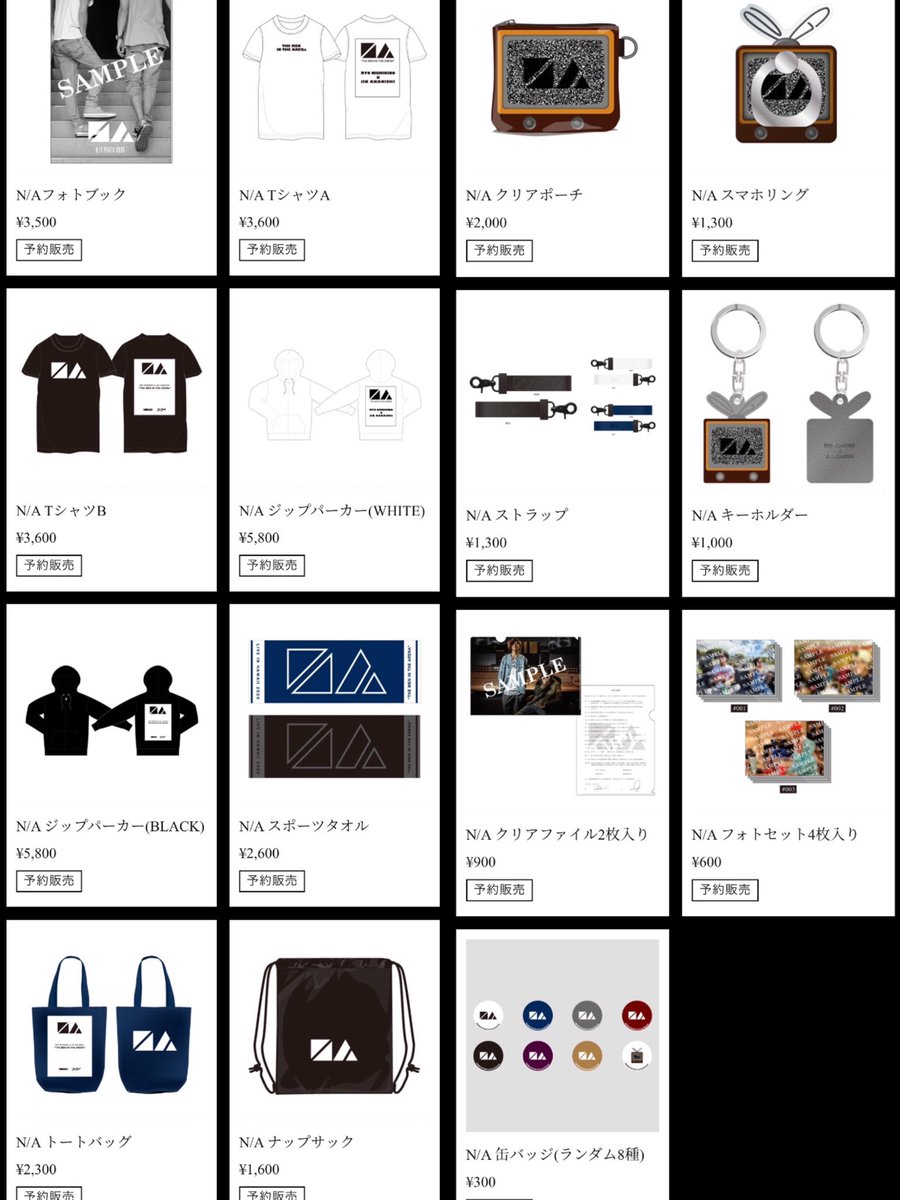 N/A OFFICIAL GOODS ＜販売期間＞ 2020年5月1日(金)0:00~2020年5月15日