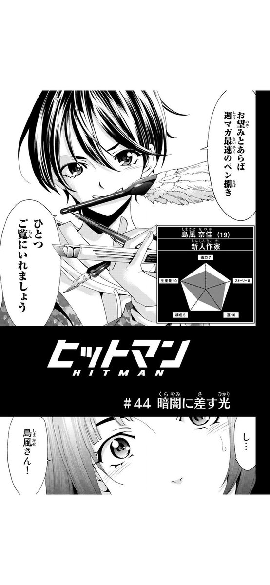 自宅待機用ヒマ潰し漫画48 「ヒットマン 」君のいる町編 （1/5