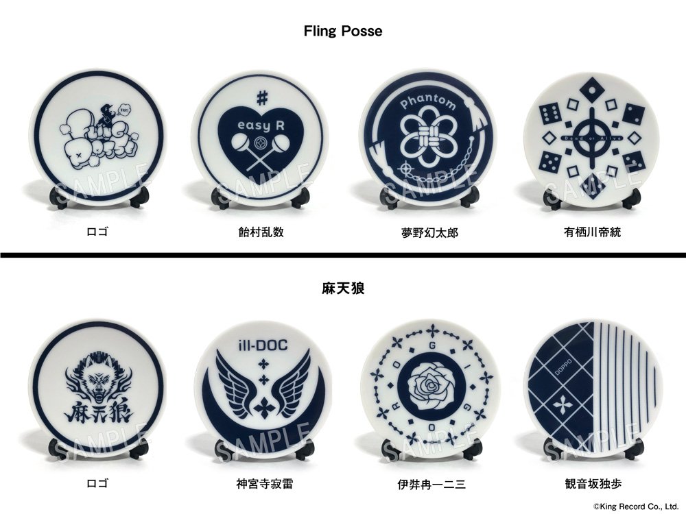 新商品情報】 『ヒプノシスマイク -Division Rap Battle-』より、岐阜