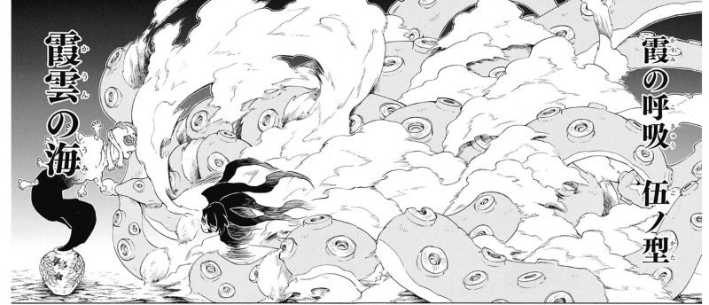 鬼滅の刃 霞柱・時透無一郎 霞の呼吸：伍ノ型 霞雲の海（かうんのうみ）