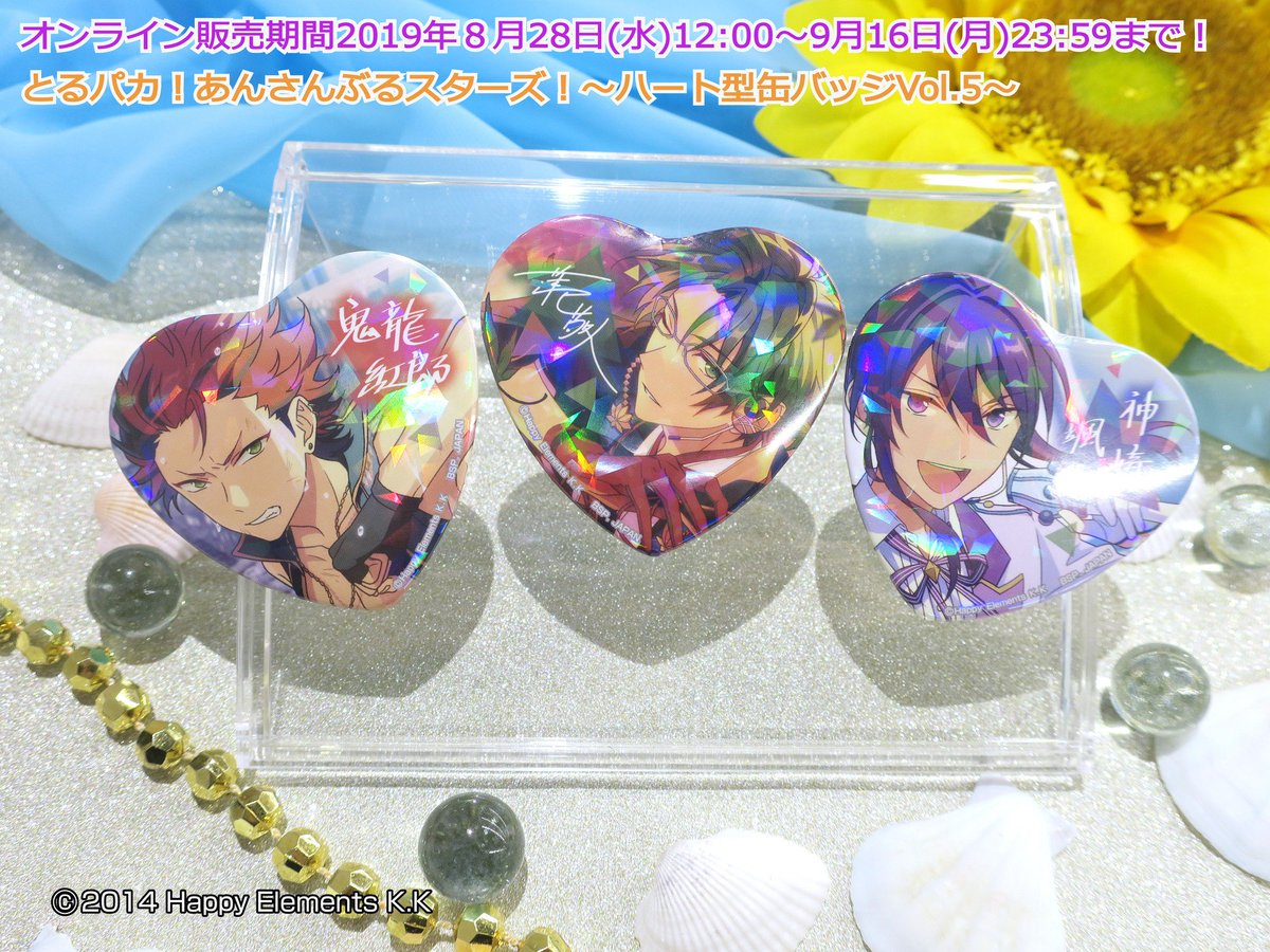 キラキラホログラム缶バッジ！ 『とるパカ！あんさんぶるスターズ