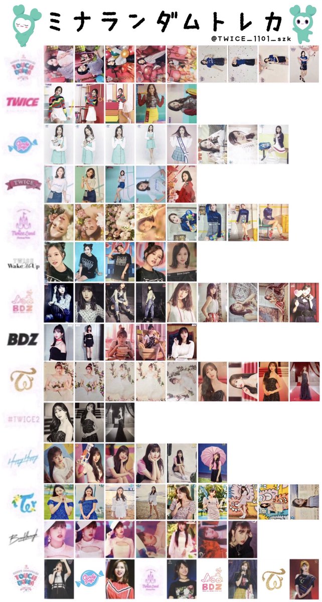 ジヒョ、ミナのランダムトレカのリストです!! touchdown～breakthrough