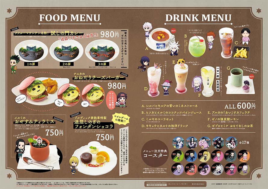TVアニメ「#ハンターハンター」× アニメイトカフェ全国3店舗(池袋3号店