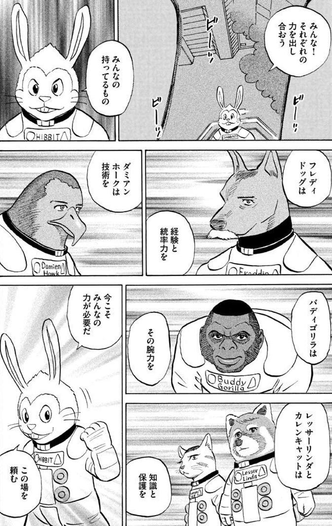 イエ～イ！」 「月ウサギが食べているとてつもなく美味しい宇宙