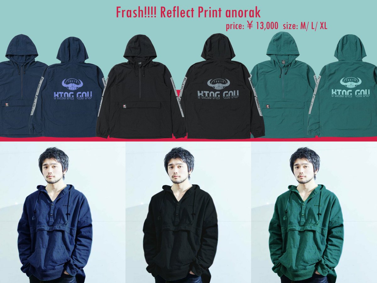 KingGnu #井口理 ツアーグッズのアノラックが欲しすぎて どれも可愛い