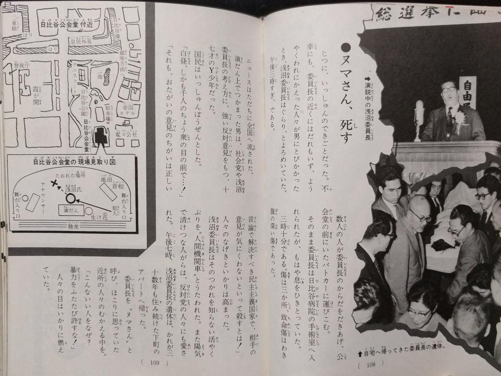 大野進『驚異の記録 あの事件を追え』[73年]。学研「ジュニア