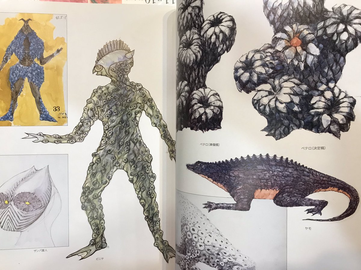 長い間探してました 怪獣幻図鑑 池谷仙克画集入荷しました。成田亨の