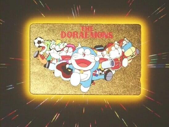 ドラえもんズ あ。「友情テレカ」じゃなくて「親友テレカ」でした