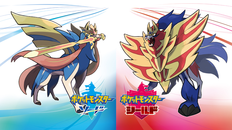 ポケットモンスターのせかいへようこそ 『ポケットモンスター ソード