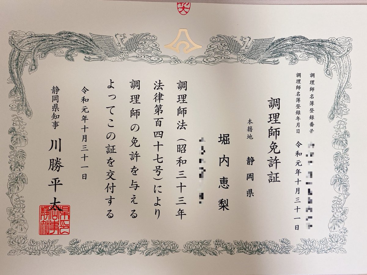 実家が飲食店で元々料理も好きだったので知識として身につけておこうと