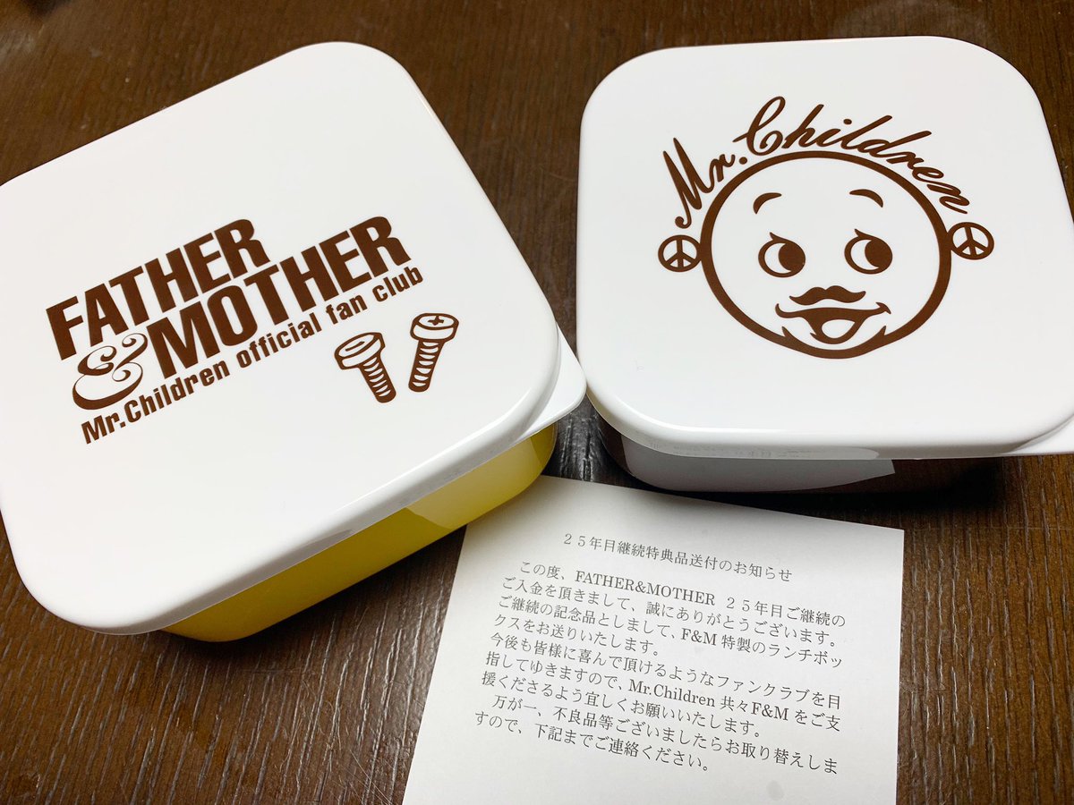 Mr.Children ファンクラブ継続特典 ミスチルマグカップミスチルくん