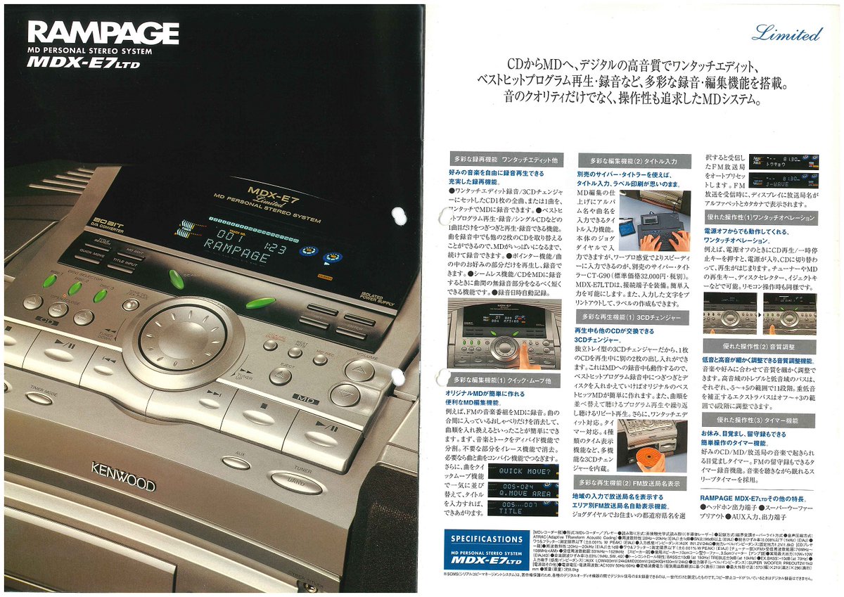 12/6｢音の日｣の続きで MD/CDシステムMDX-E7 LTDご紹介。ラジカセ型で