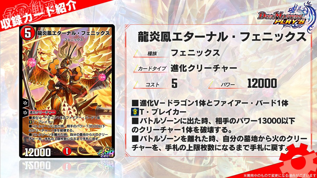 第5弾カードパック発売中！】 第5弾カードパック「永遠の戦渦 -VORTEX