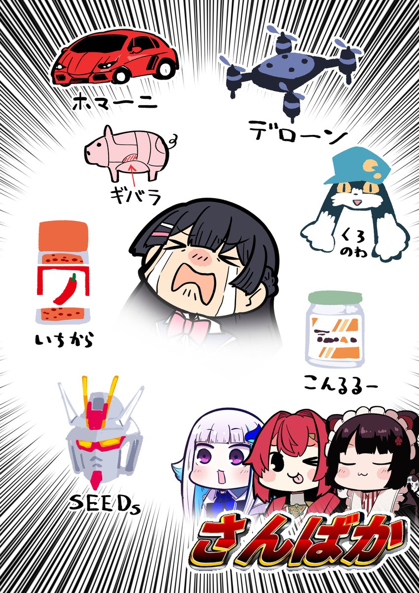 にじさんじ用語わかんないよ～！