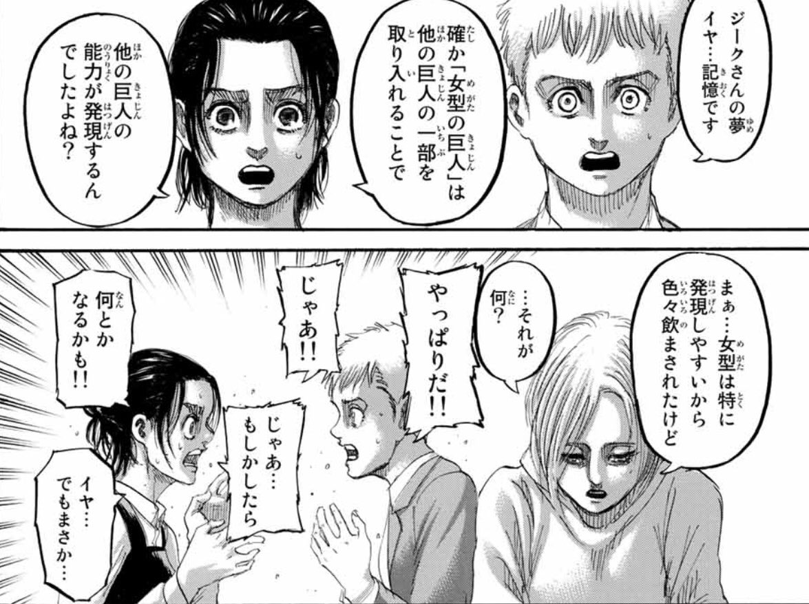 進撃の巨人】ネタバレ133話「罪人達」最新＜あらすじ感想と考察まとめ