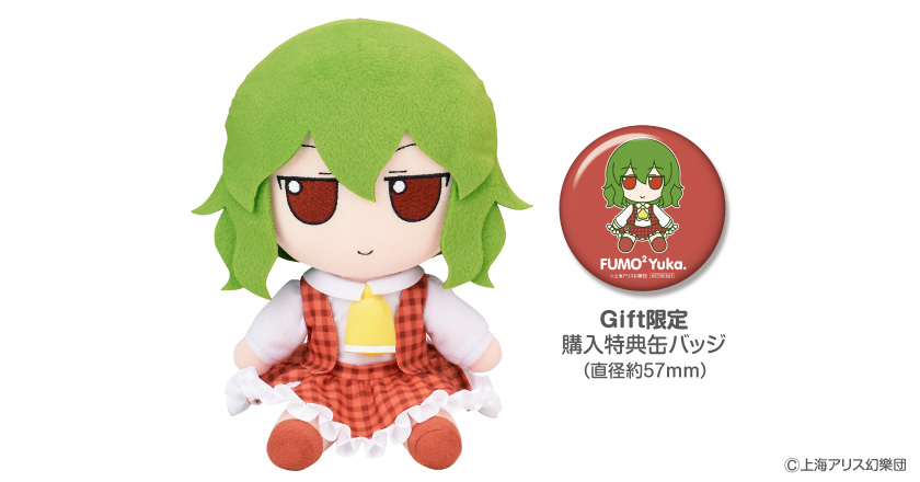 再販】 東方ぬいぐるみシリーズ 46 【風見幽香】ふもふもゆうか